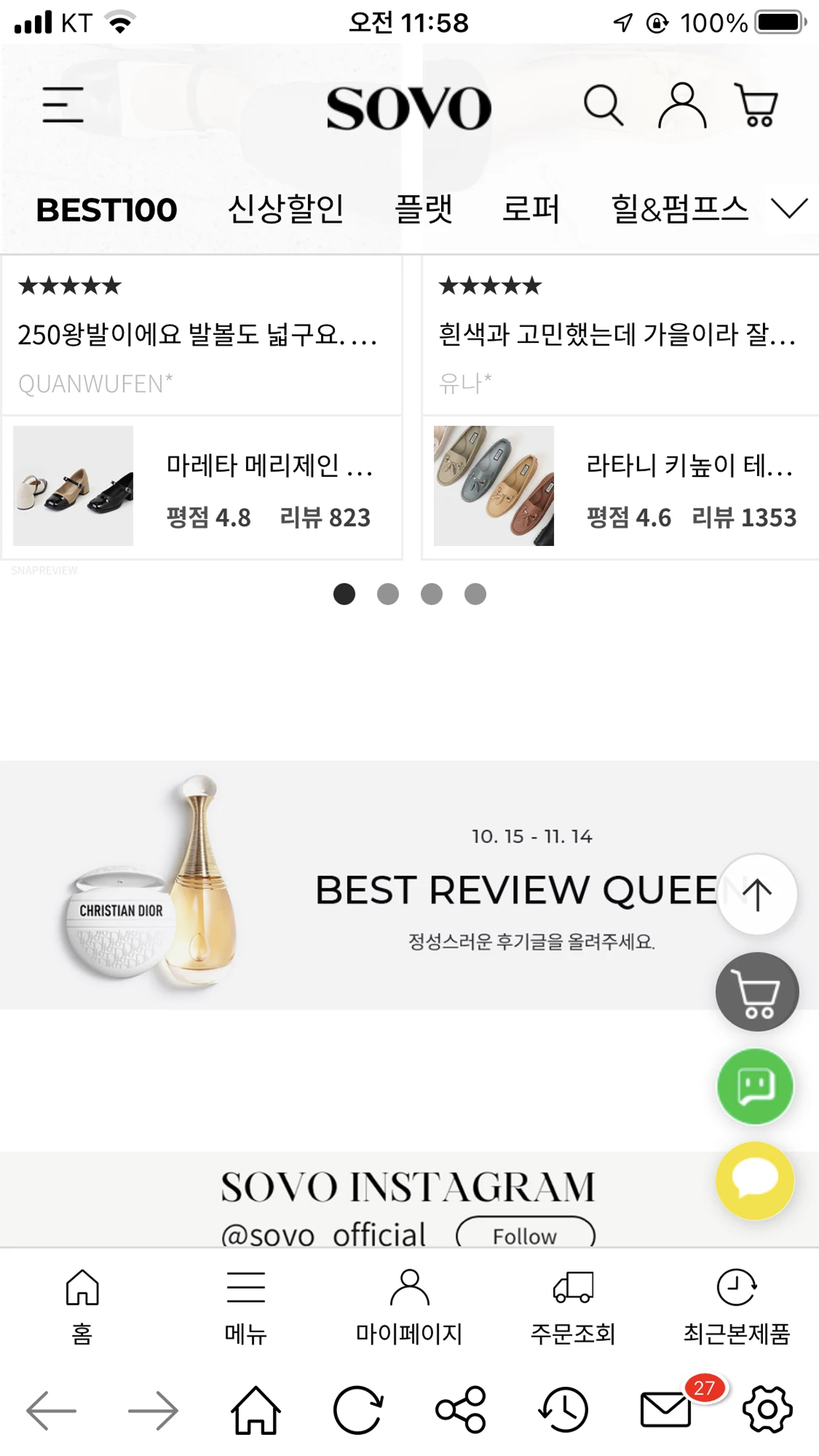 SOVO screenshot