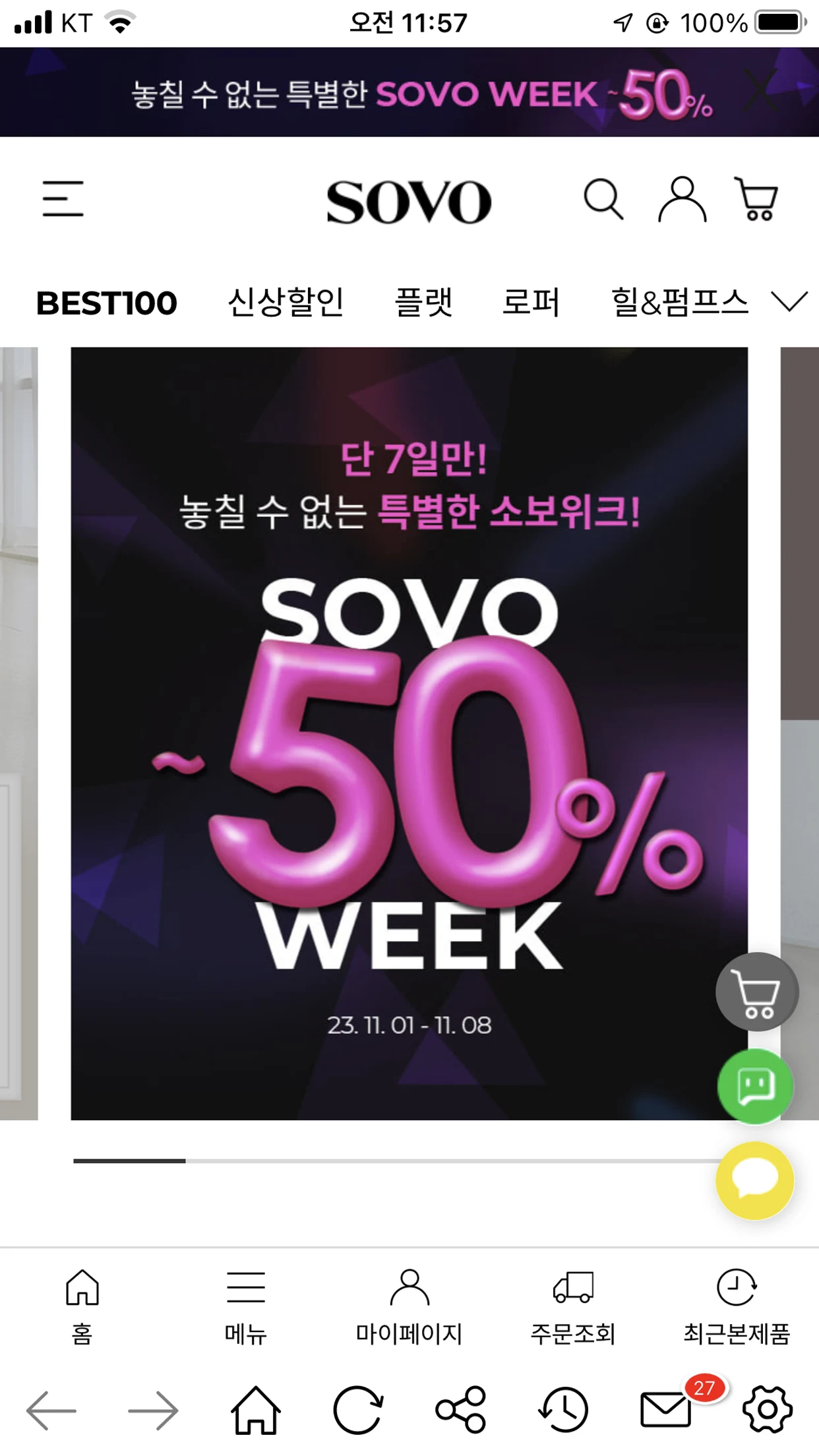 SOVO screenshot